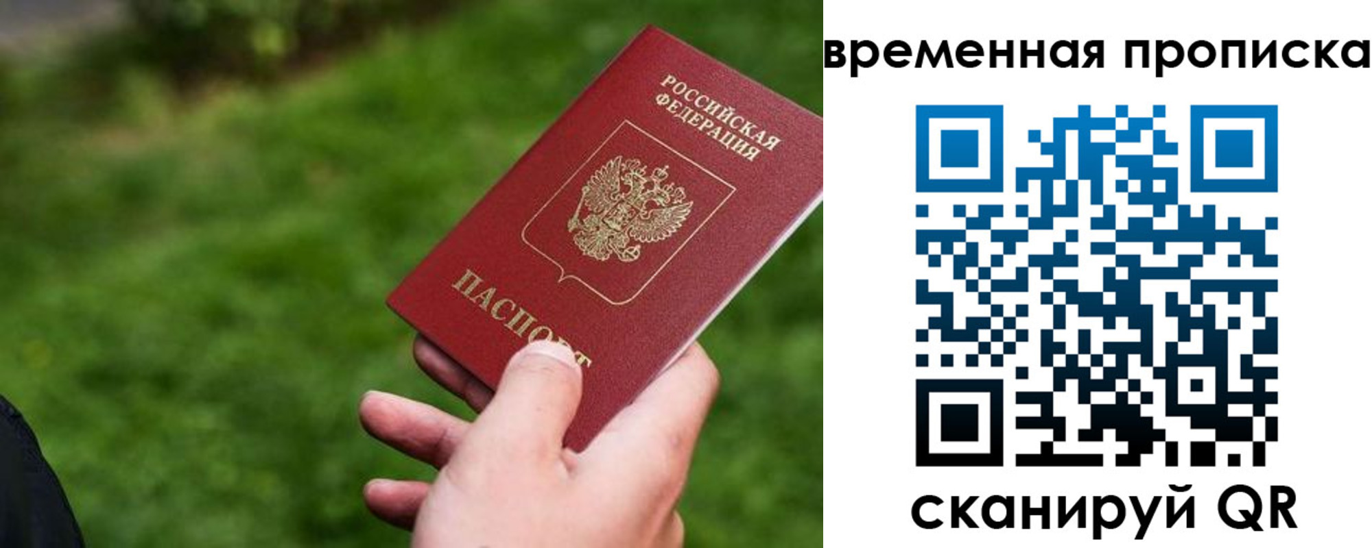 временная регистрация собственник в Корсакове